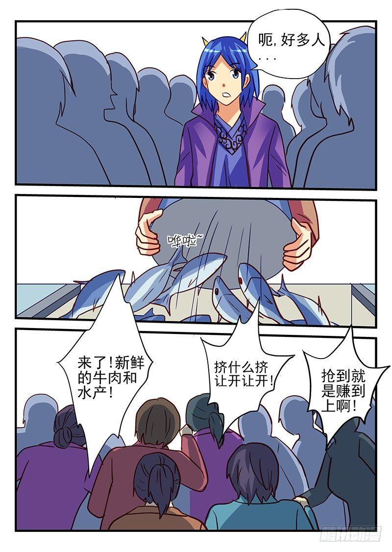 怪物馆韩漫全集-第78章 采购战争无删减无遮挡章节图片 