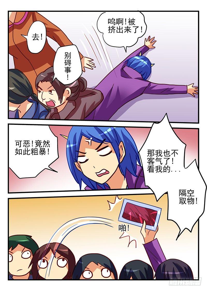 怪物馆韩漫全集-第78章 采购战争无删减无遮挡章节图片 