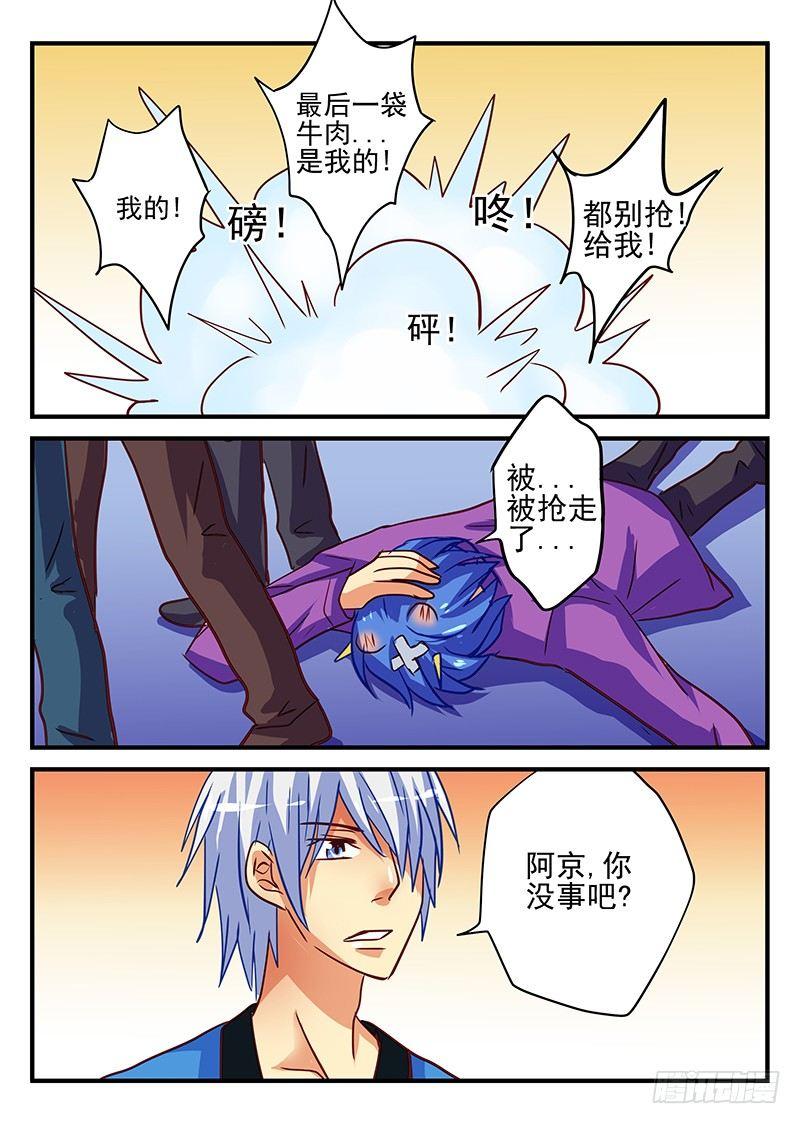 怪物馆韩漫全集-第78章 采购战争无删减无遮挡章节图片 