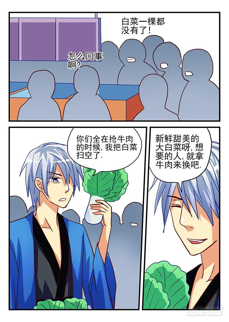 怪物馆韩漫全集-第78章 采购战争无删减无遮挡章节图片 