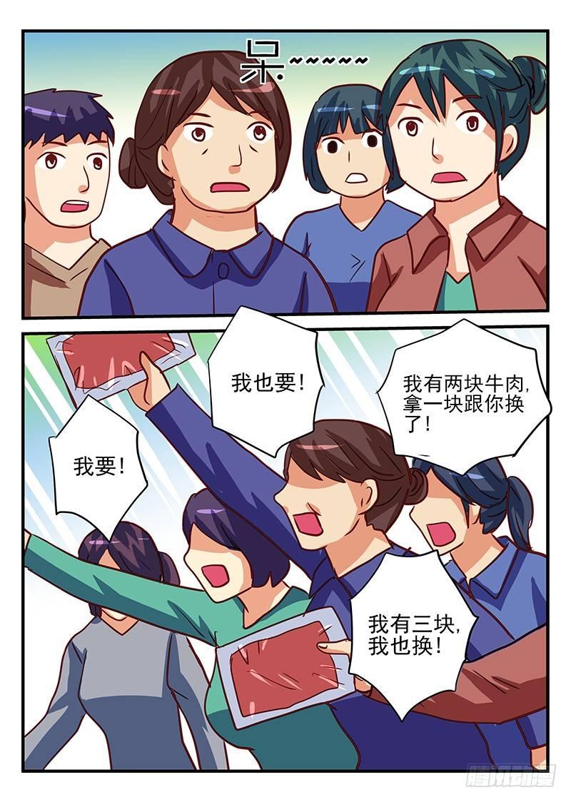 怪物馆韩漫全集-第78章 采购战争无删减无遮挡章节图片 