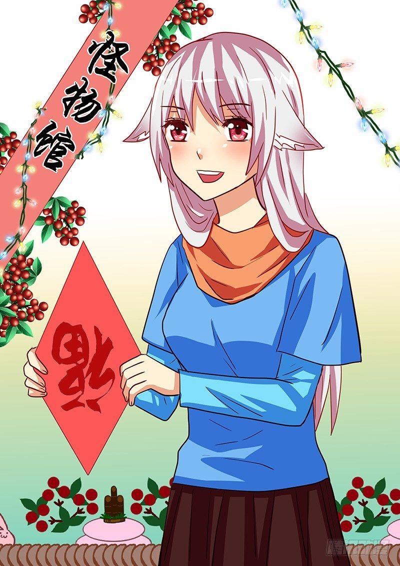 怪物馆韩漫全集-第79章 新年准备无删减无遮挡章节图片 
