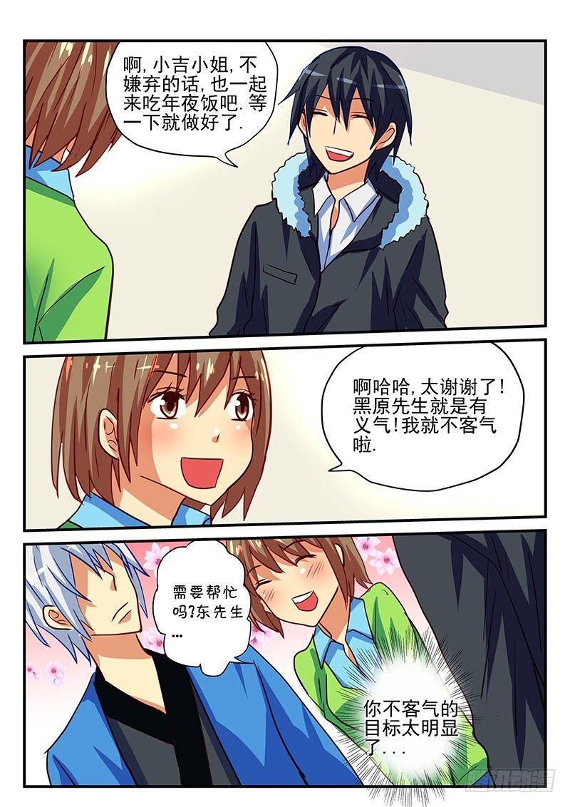 怪物馆韩漫全集-第79章 新年准备无删减无遮挡章节图片 