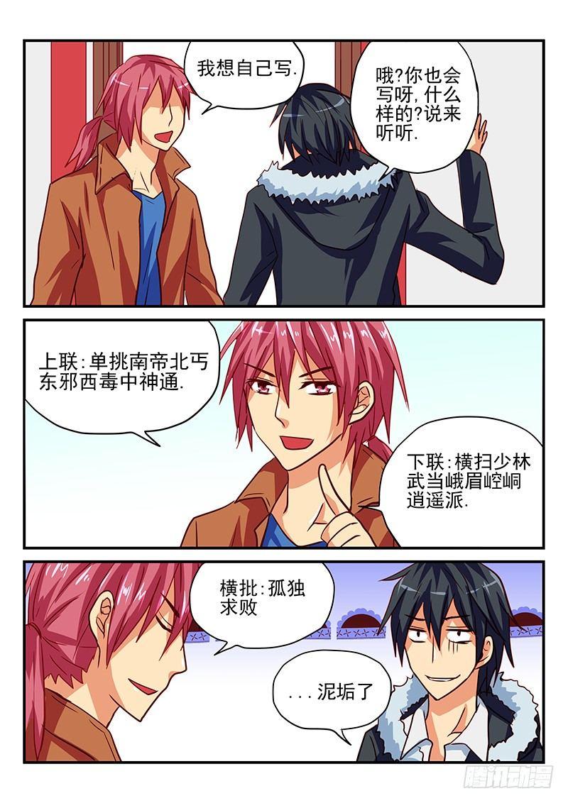 怪物馆韩漫全集-第79章 新年准备无删减无遮挡章节图片 