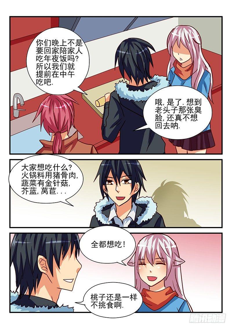 怪物馆韩漫全集-第79章 新年准备无删减无遮挡章节图片 