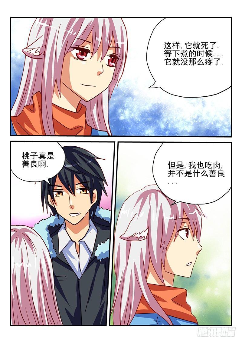 怪物馆韩漫全集-第80章 年夜饭的正确做法无删减无遮挡章节图片 
