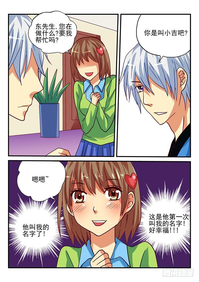 怪物馆韩漫全集-第80章 年夜饭的正确做法无删减无遮挡章节图片 