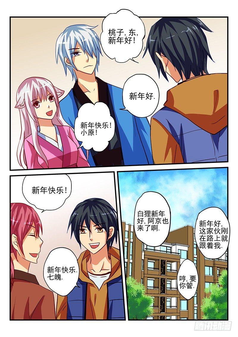 怪物馆韩漫全集-第82章 新年礼物无删减无遮挡章节图片 