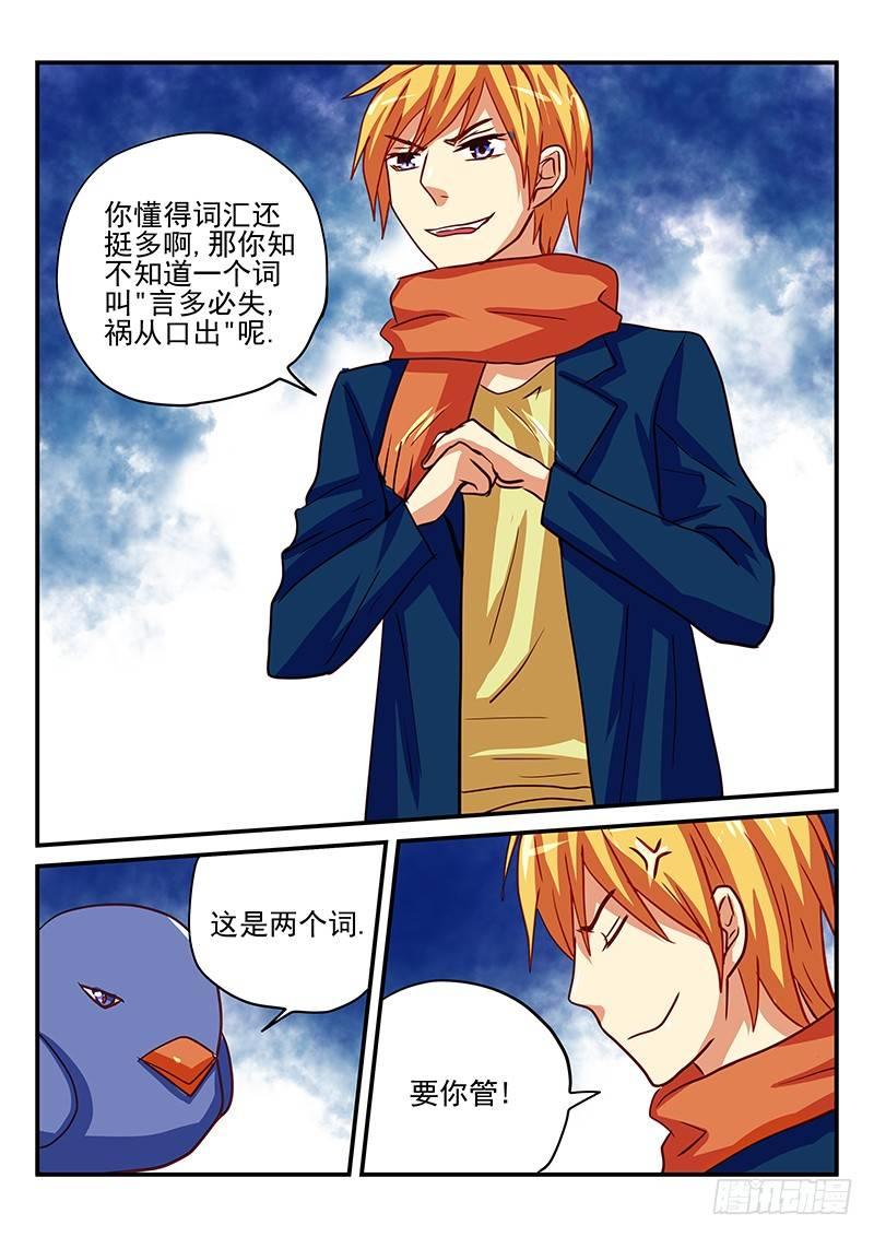 怪物馆韩漫全集-第82章 新年礼物无删减无遮挡章节图片 