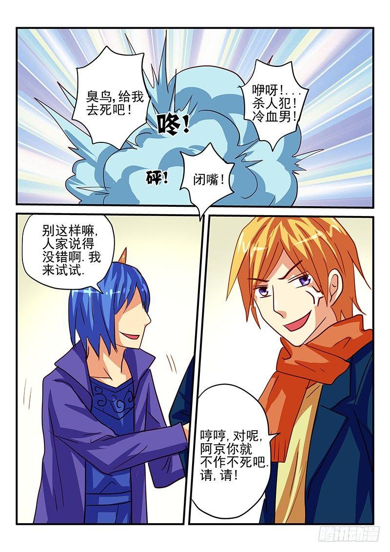 怪物馆韩漫全集-第82章 新年礼物无删减无遮挡章节图片 