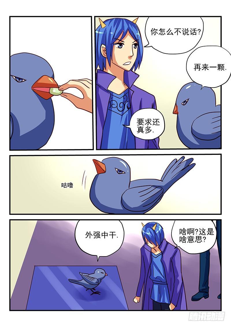 怪物馆韩漫全集-第82章 新年礼物无删减无遮挡章节图片 