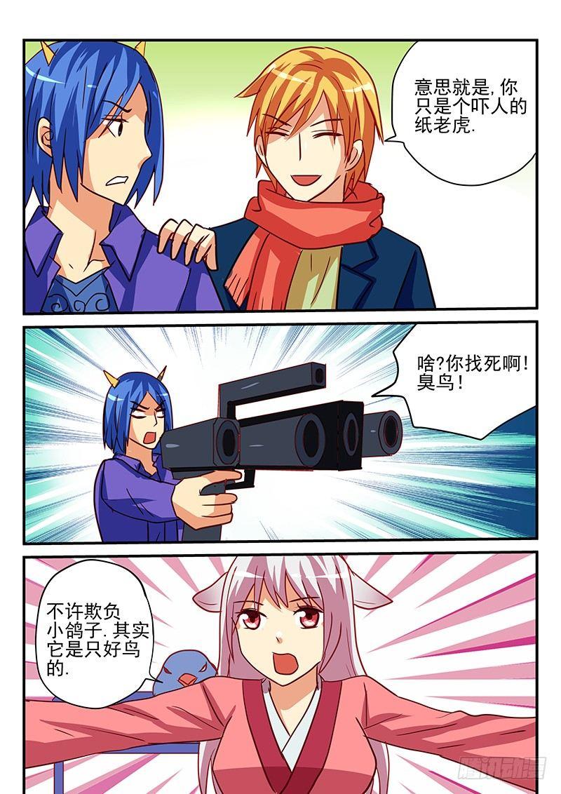 怪物馆韩漫全集-第82章 新年礼物无删减无遮挡章节图片 
