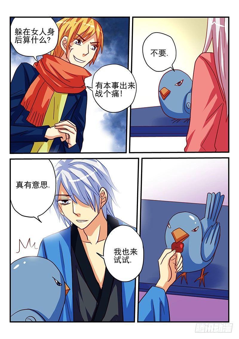 怪物馆韩漫全集-第82章 新年礼物无删减无遮挡章节图片 