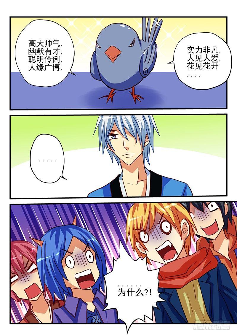 怪物馆韩漫全集-第82章 新年礼物无删减无遮挡章节图片 