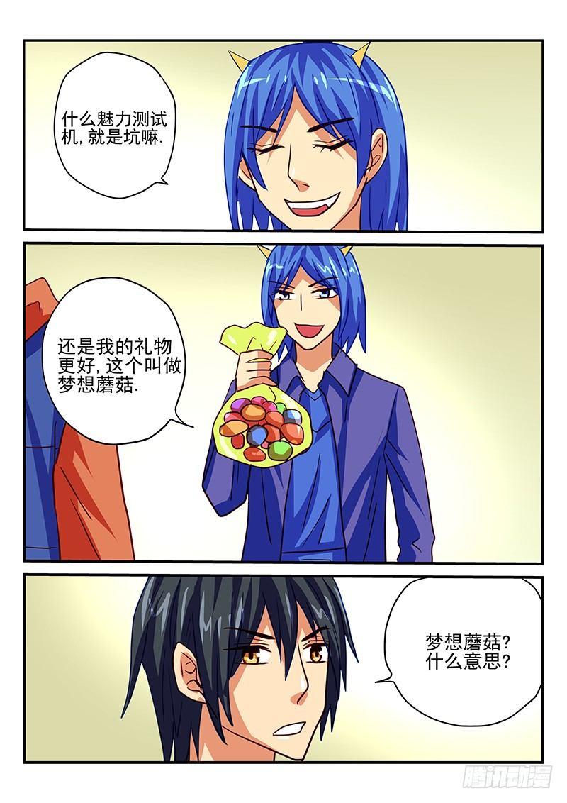 怪物馆韩漫全集-第82章 新年礼物无删减无遮挡章节图片 
