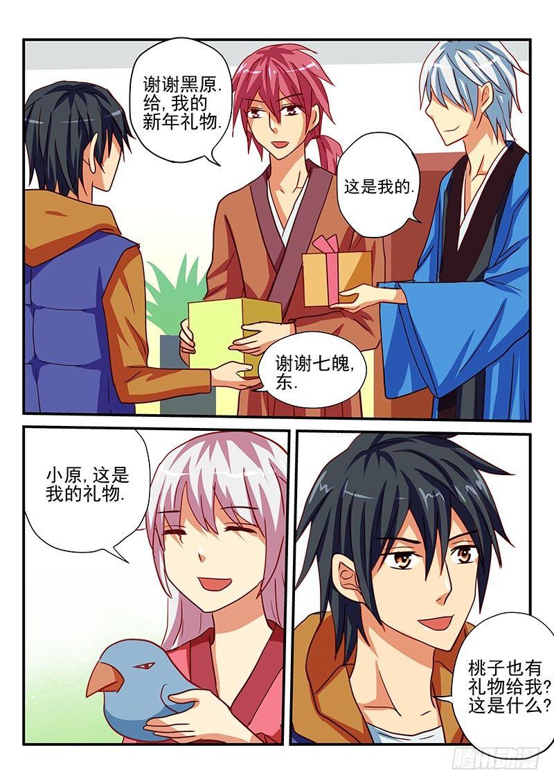 怪物馆韩漫全集-第82章 新年礼物无删减无遮挡章节图片 
