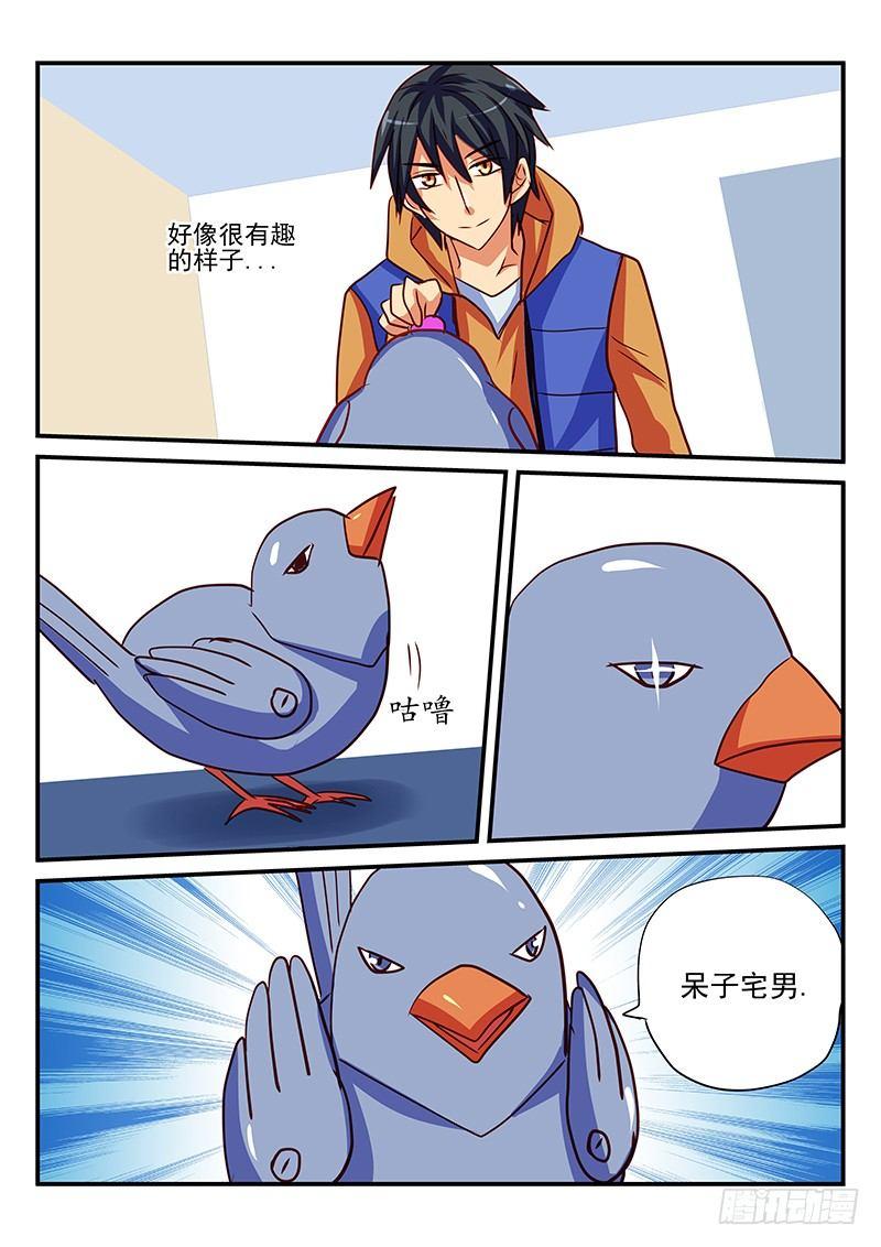 怪物馆韩漫全集-第82章 新年礼物无删减无遮挡章节图片 