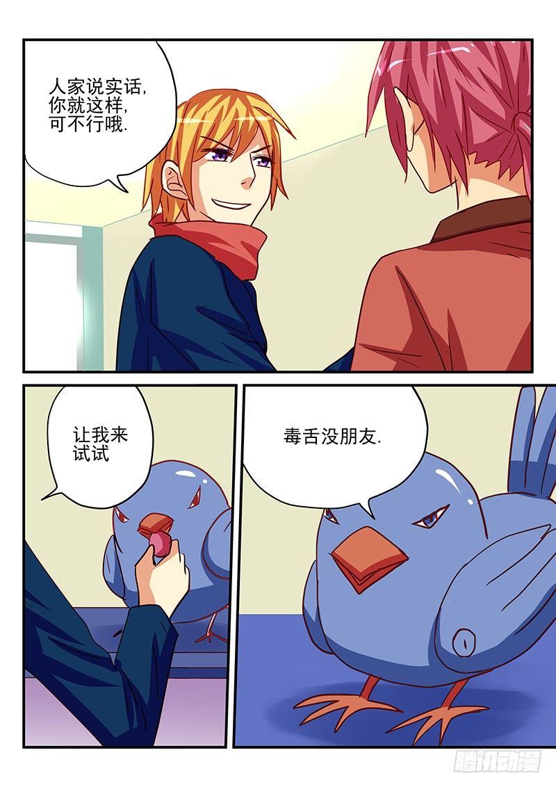 怪物馆韩漫全集-第82章 新年礼物无删减无遮挡章节图片 