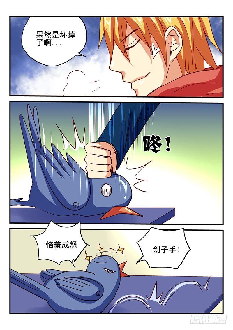 怪物馆韩漫全集-第82章 新年礼物无删减无遮挡章节图片 