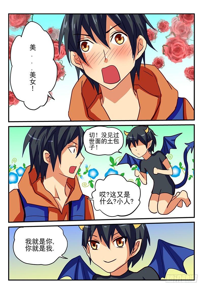 怪物馆韩漫全集-第83章 梦想的世界无删减无遮挡章节图片 