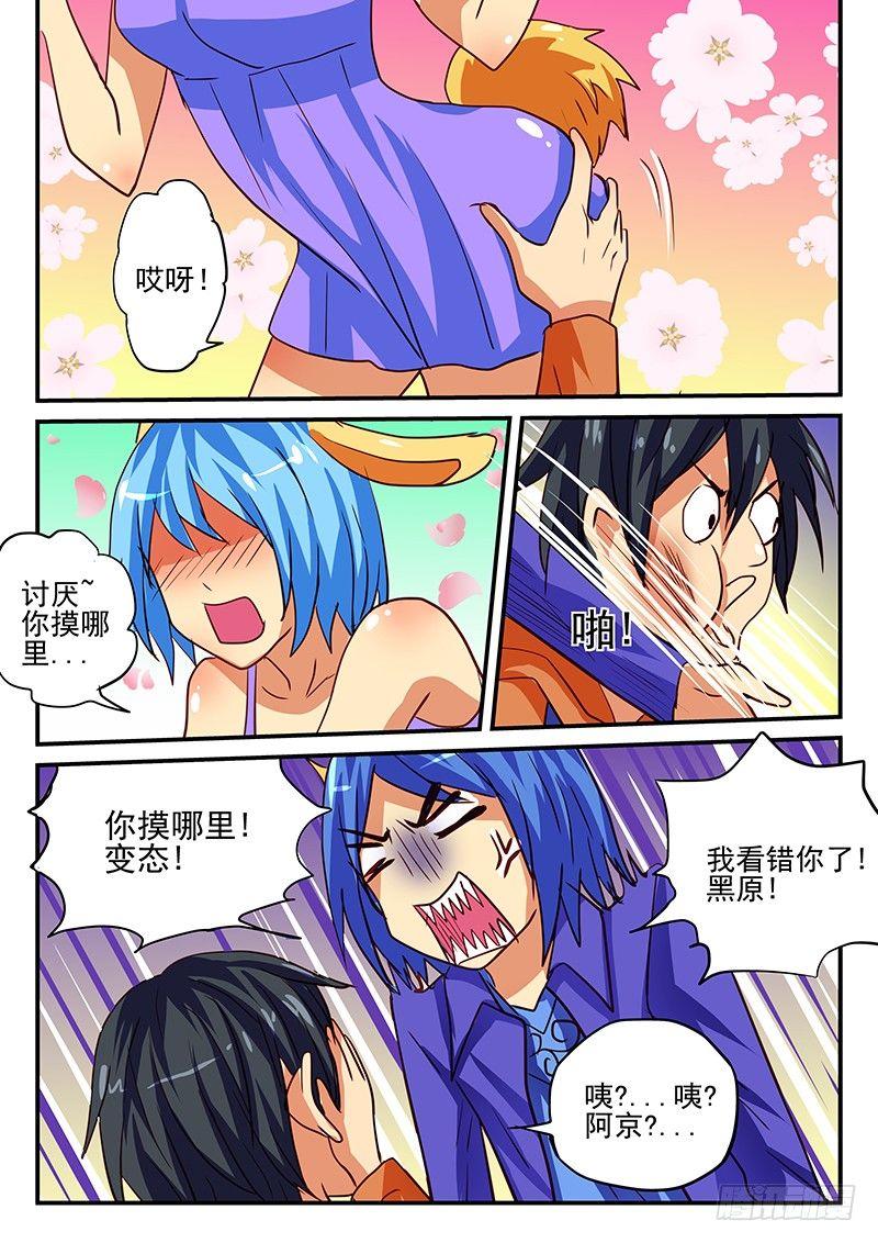 怪物馆韩漫全集-第83章 梦想的世界无删减无遮挡章节图片 