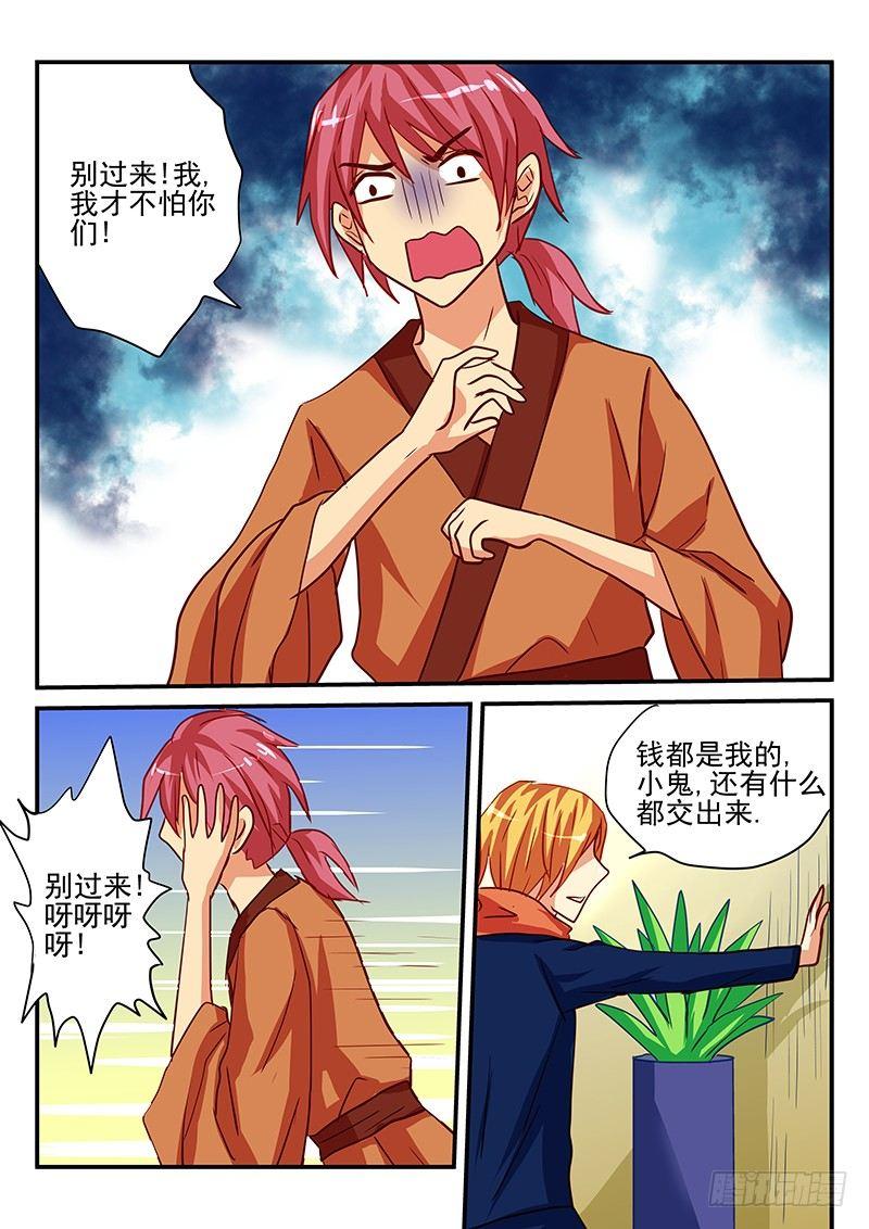 怪物馆韩漫全集-第83章 梦想的世界无删减无遮挡章节图片 