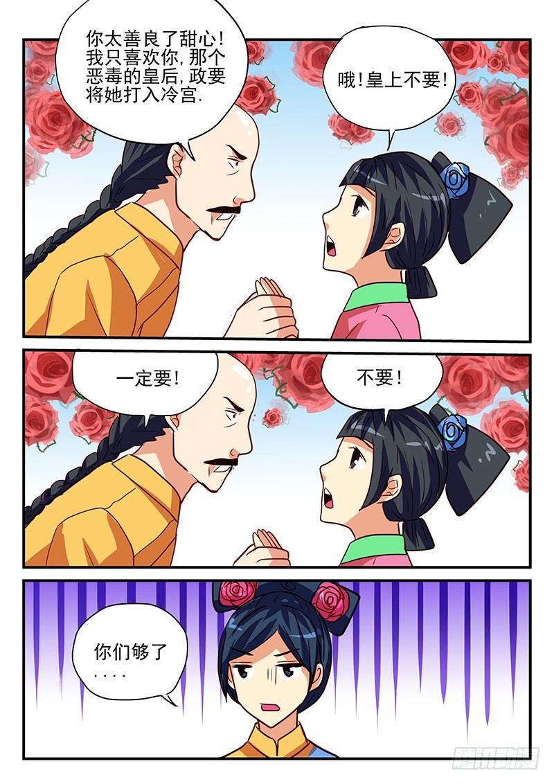 怪物馆韩漫全集-第84章 追星无删减无遮挡章节图片 