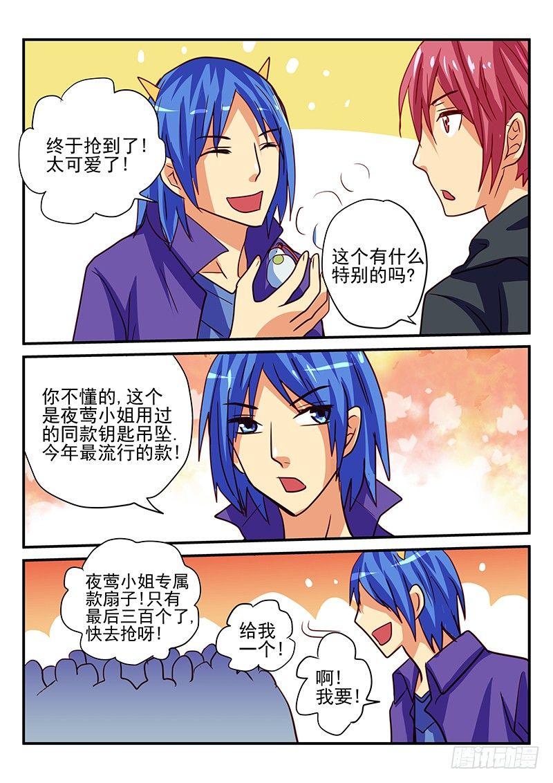 怪物馆韩漫全集-第84章 追星无删减无遮挡章节图片 