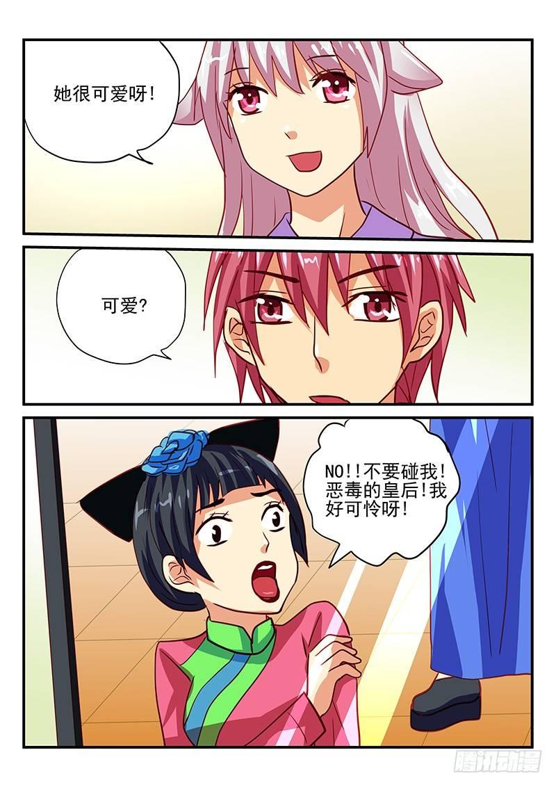 怪物馆韩漫全集-第84章 追星无删减无遮挡章节图片 