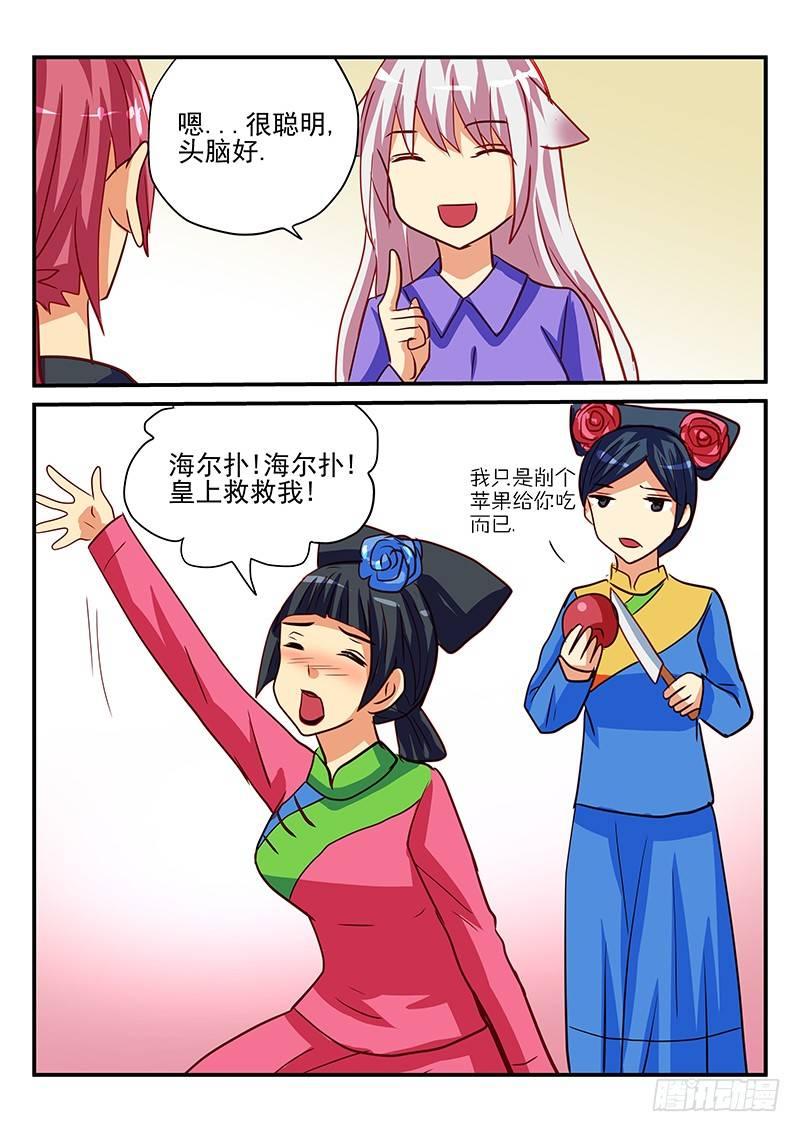 怪物馆韩漫全集-第84章 追星无删减无遮挡章节图片 