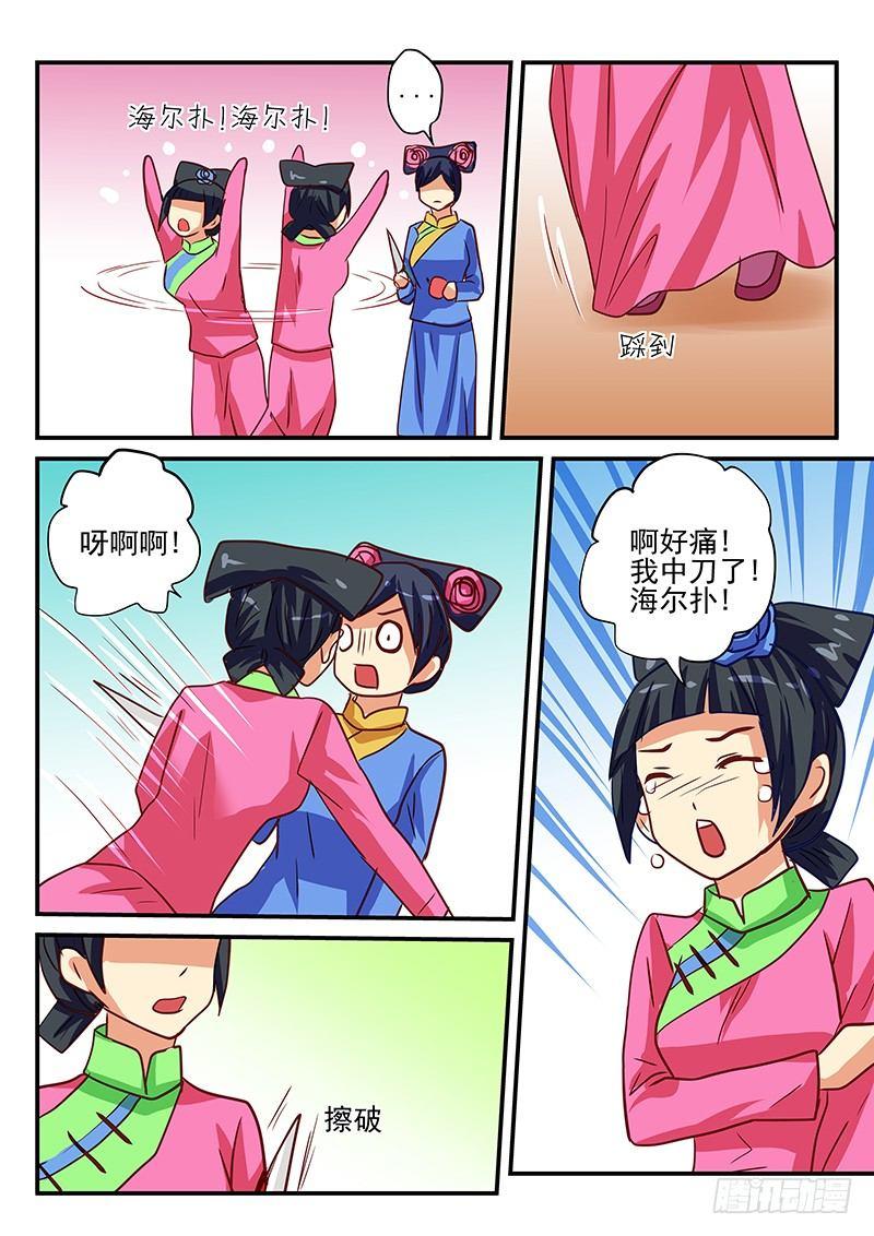 怪物馆韩漫全集-第84章 追星无删减无遮挡章节图片 