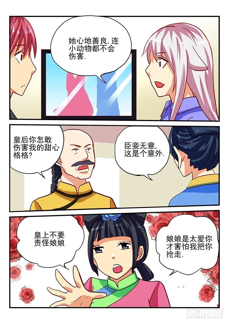 怪物馆韩漫全集-第84章 追星无删减无遮挡章节图片 