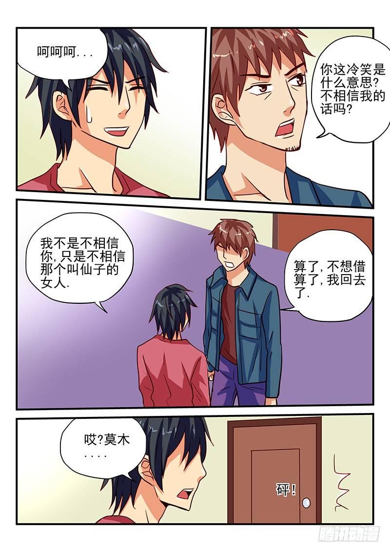 怪物馆韩漫全集-第85章 爱情的重量无删减无遮挡章节图片 