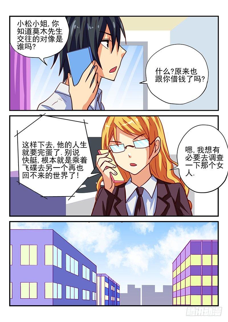 怪物馆韩漫全集-第85章 爱情的重量无删减无遮挡章节图片 