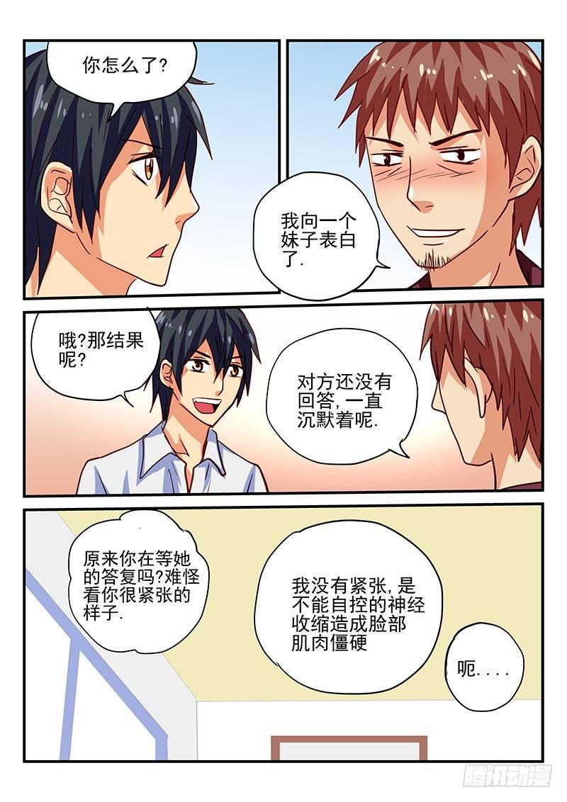 怪物馆韩漫全集-第85章 爱情的重量无删减无遮挡章节图片 