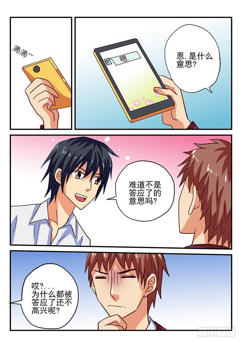 怪物馆韩漫全集-第85章 爱情的重量无删减无遮挡章节图片 