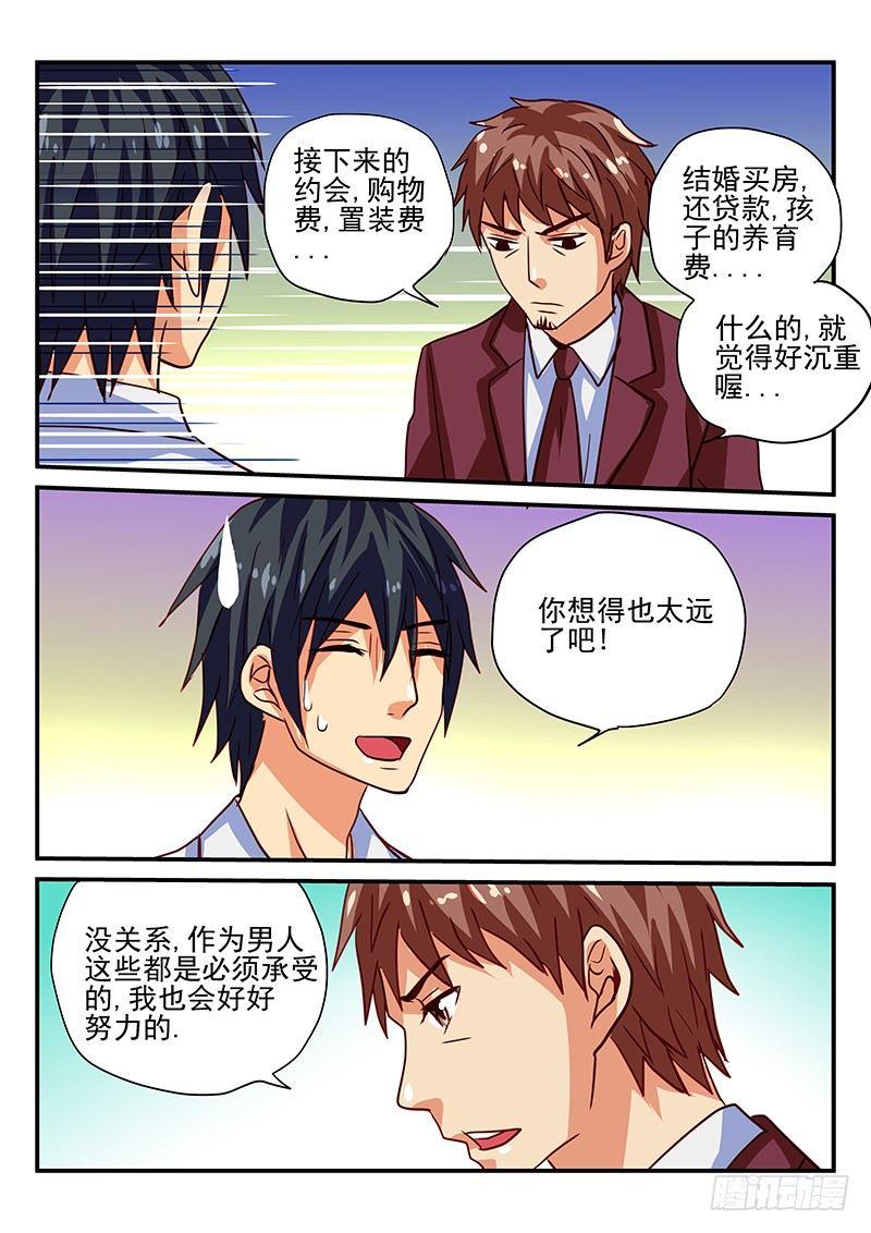 怪物馆韩漫全集-第85章 爱情的重量无删减无遮挡章节图片 