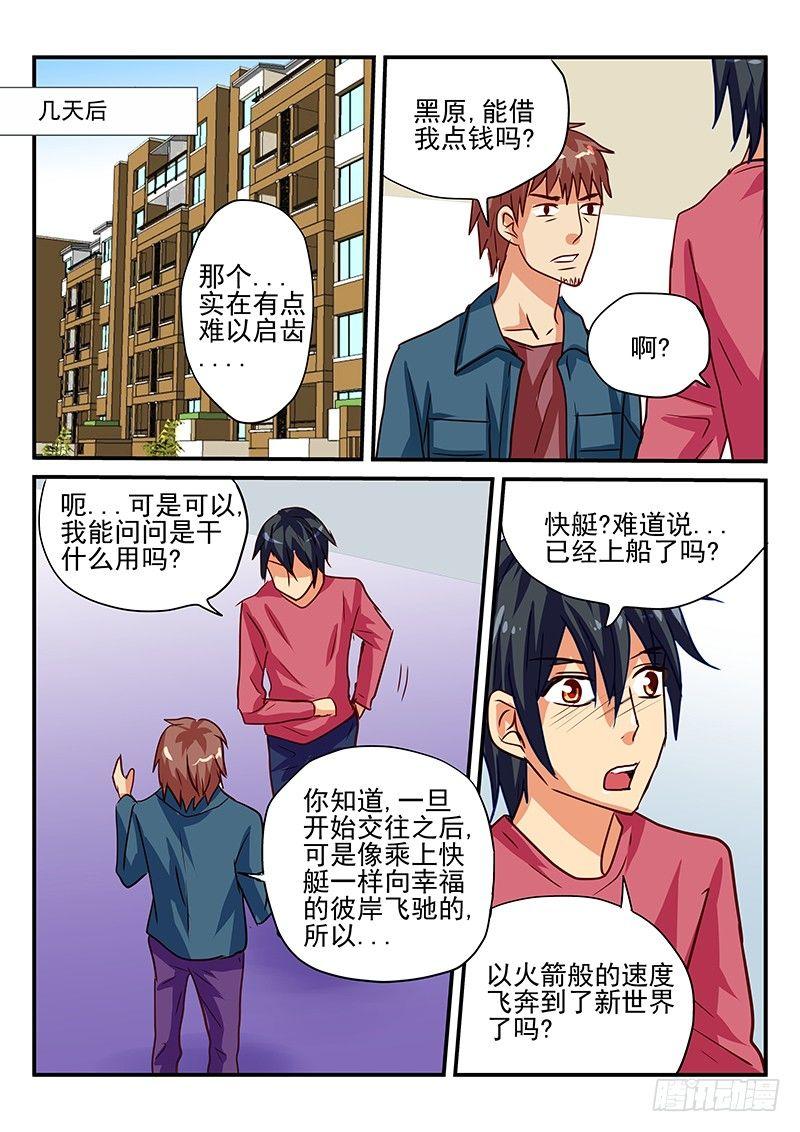 怪物馆韩漫全集-第85章 爱情的重量无删减无遮挡章节图片 