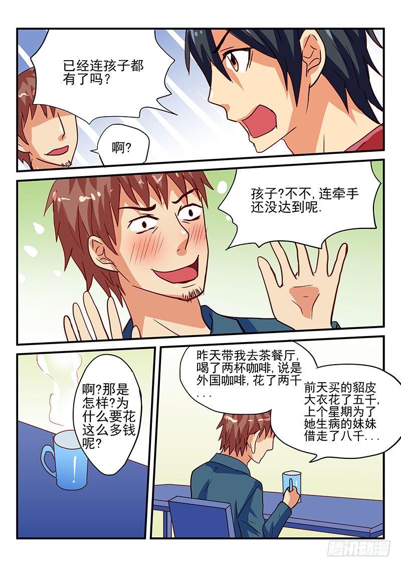怪物馆韩漫全集-第85章 爱情的重量无删减无遮挡章节图片 