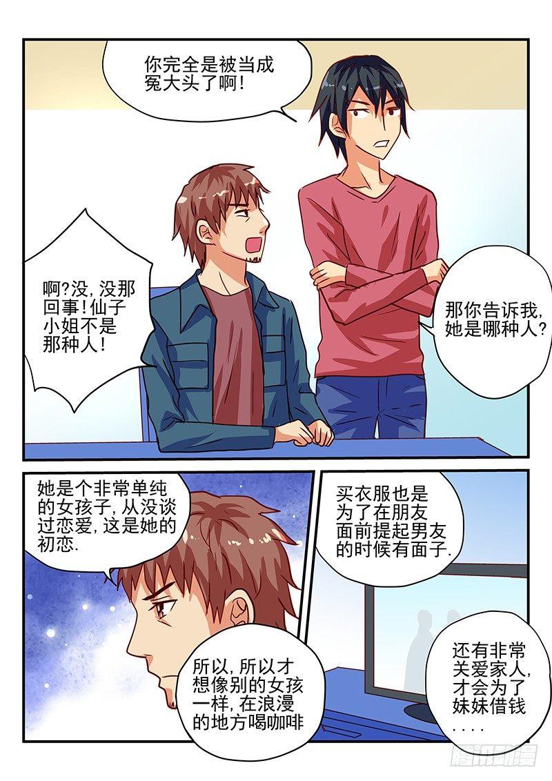 怪物馆韩漫全集-第85章 爱情的重量无删减无遮挡章节图片 