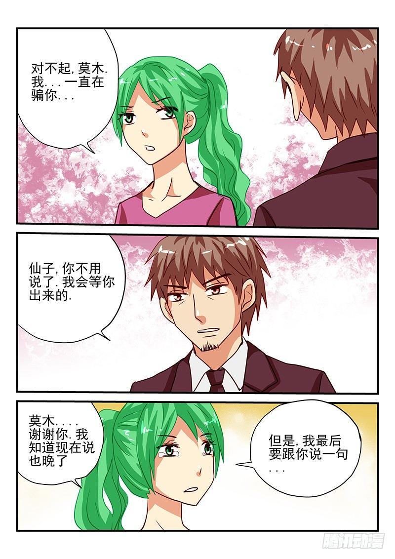 怪物馆韩漫全集-第86章 理想与现实的区别无删减无遮挡章节图片 