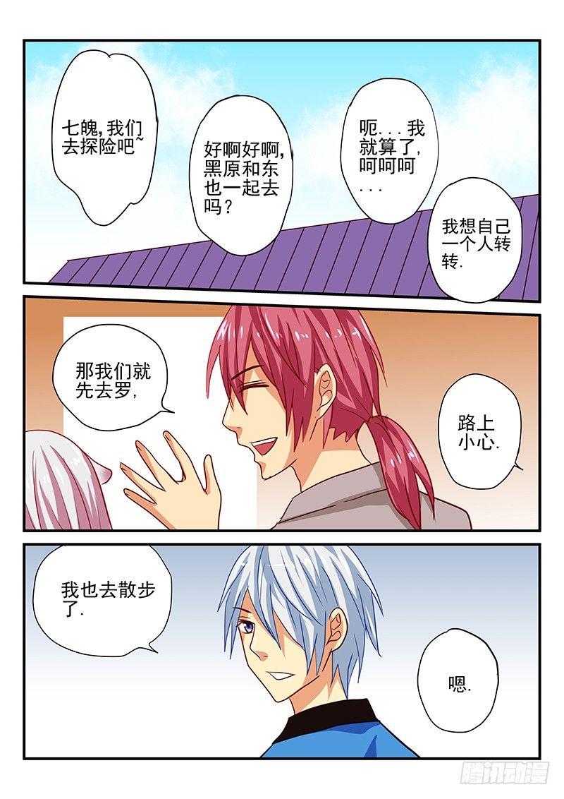 怪物馆韩漫全集-第87章 奇怪的寺庙无删减无遮挡章节图片 