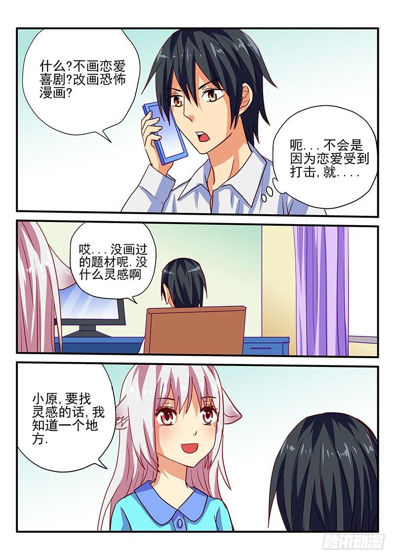 怪物馆韩漫全集-第87章 奇怪的寺庙无删减无遮挡章节图片 