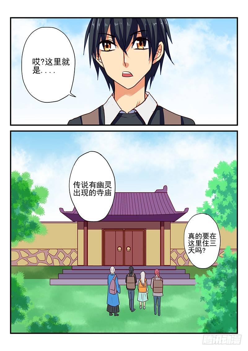 怪物馆韩漫全集-第87章 奇怪的寺庙无删减无遮挡章节图片 