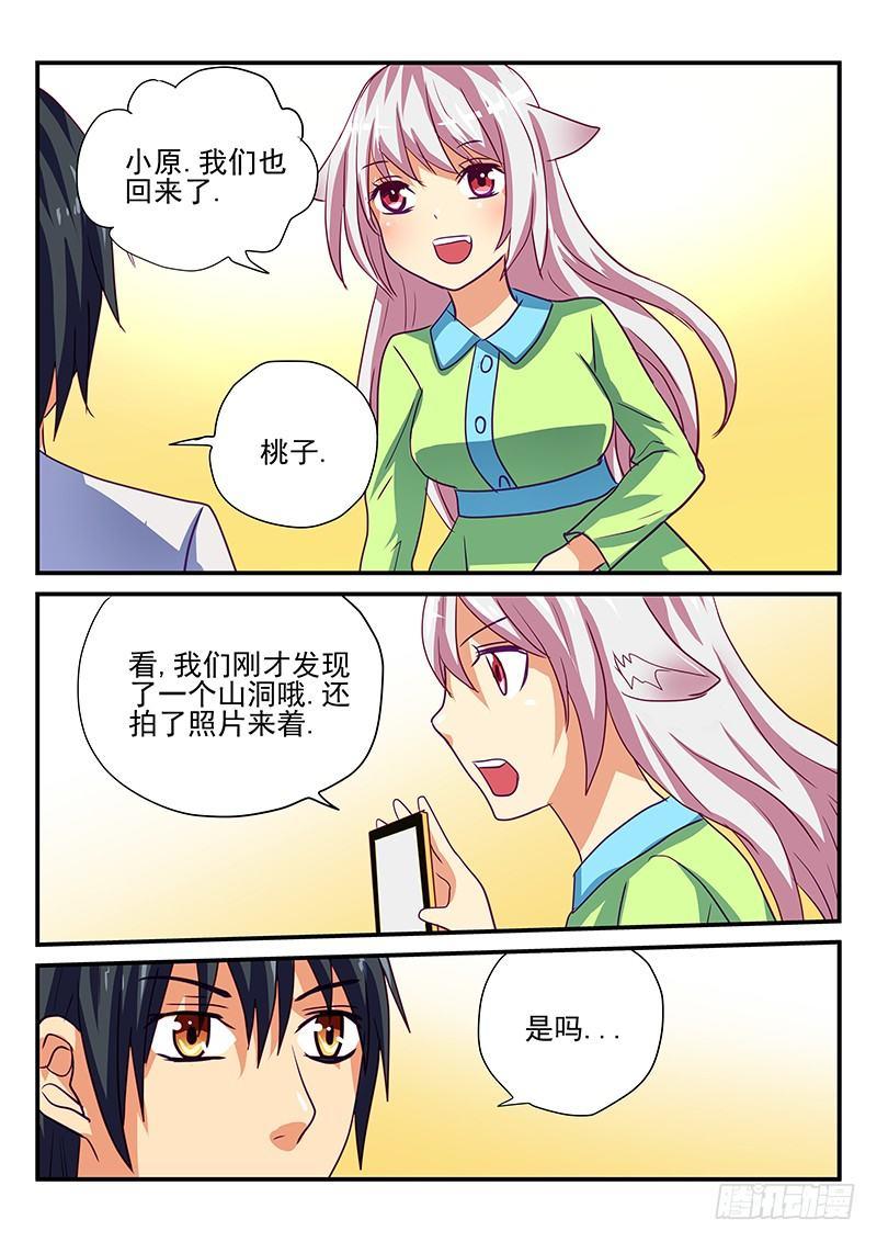 怪物馆韩漫全集-第88章 鬼影无删减无遮挡章节图片 