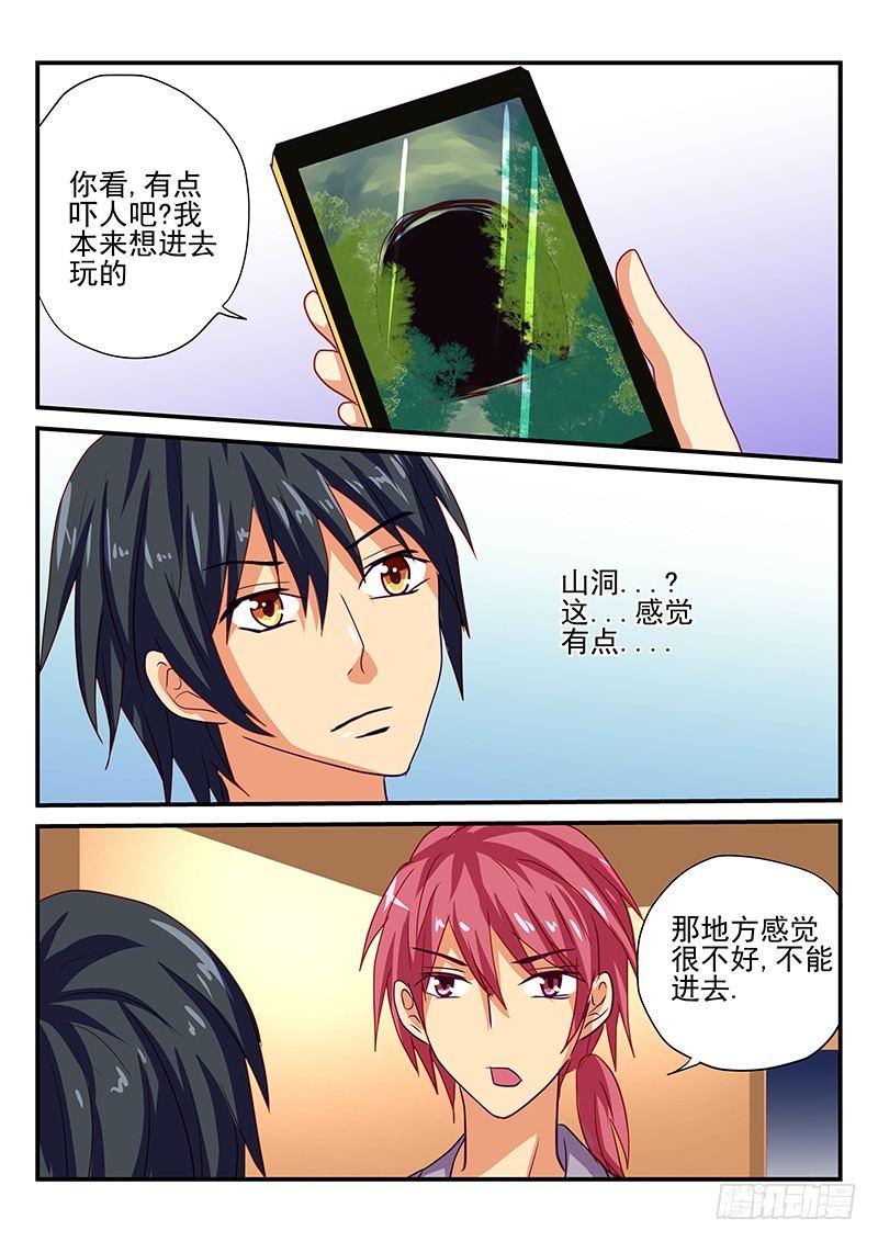 怪物馆韩漫全集-第88章 鬼影无删减无遮挡章节图片 