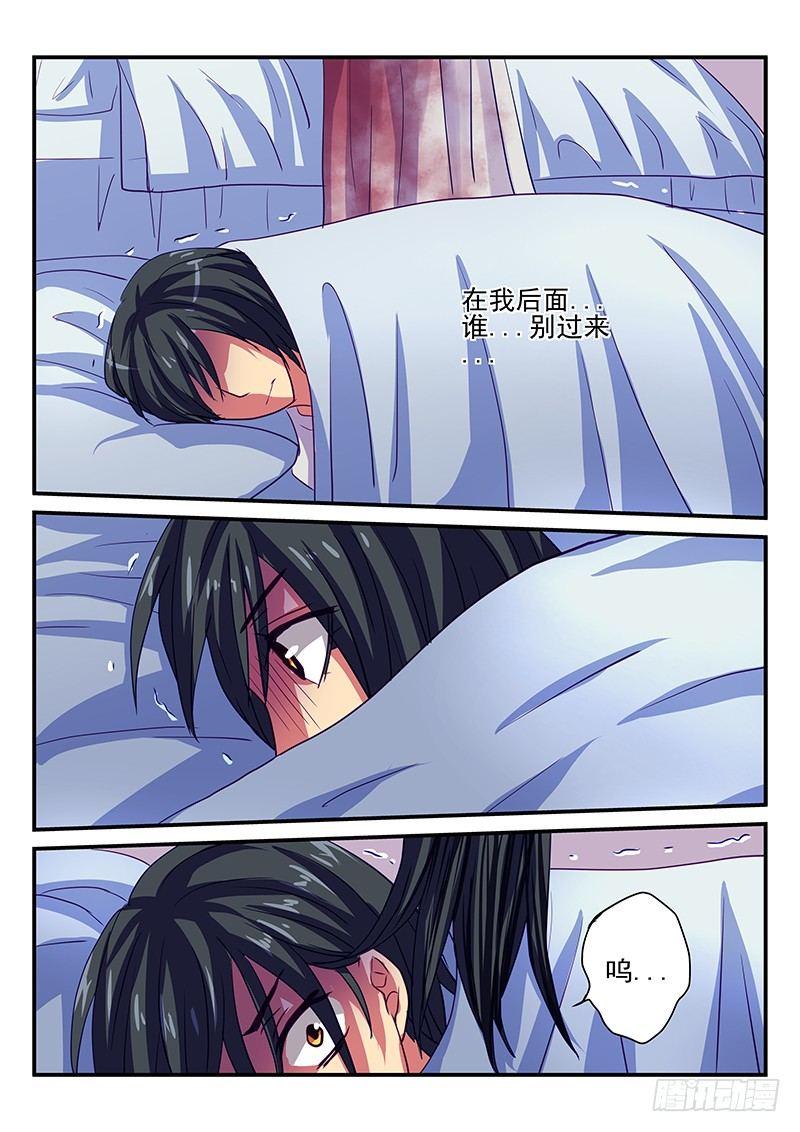 怪物馆韩漫全集-第88章 鬼影无删减无遮挡章节图片 