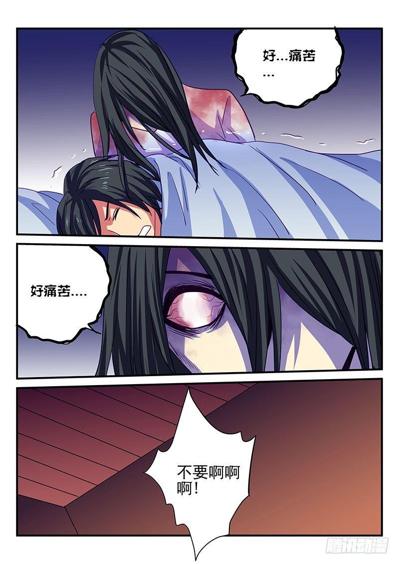 怪物馆韩漫全集-第88章 鬼影无删减无遮挡章节图片 