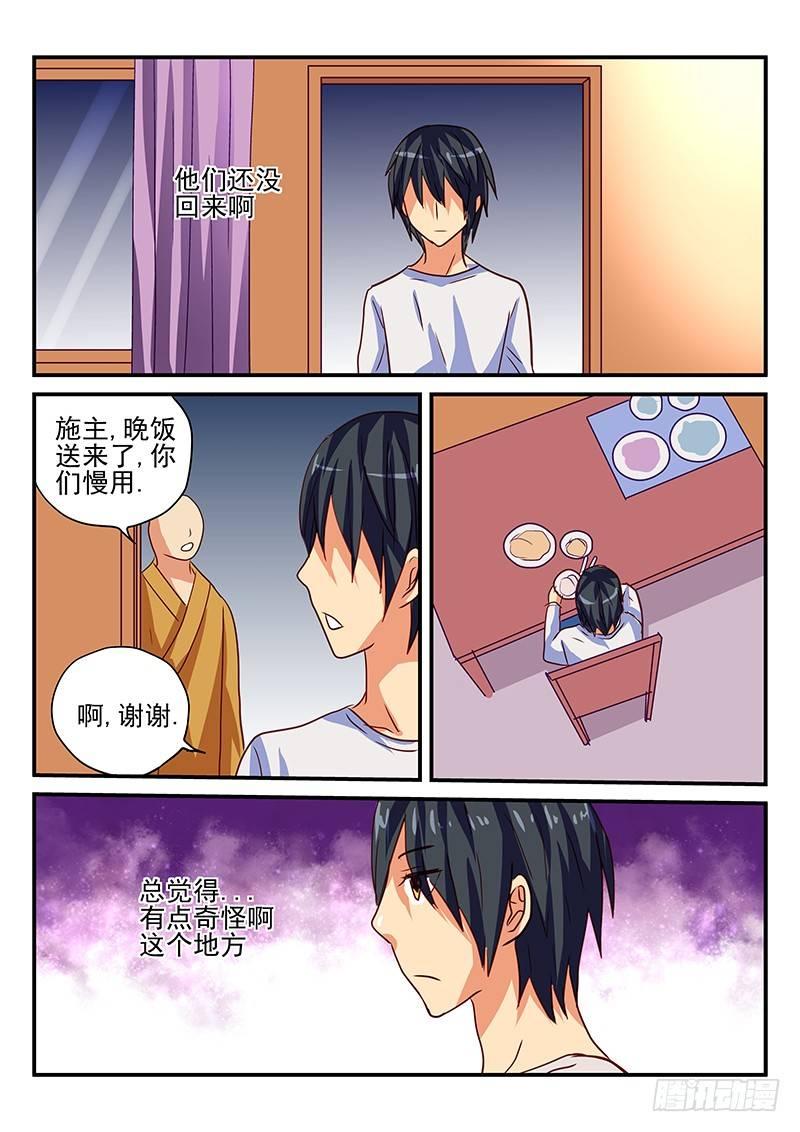 怪物馆韩漫全集-第88章 鬼影无删减无遮挡章节图片 