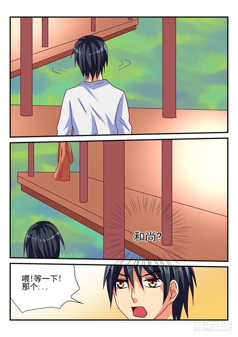 怪物馆韩漫全集-第88章 鬼影无删减无遮挡章节图片 
